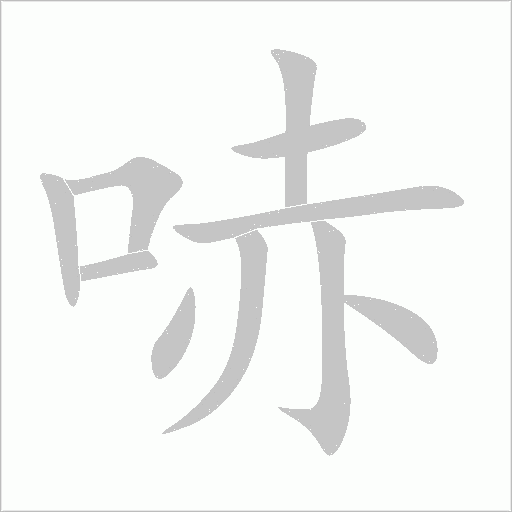 出