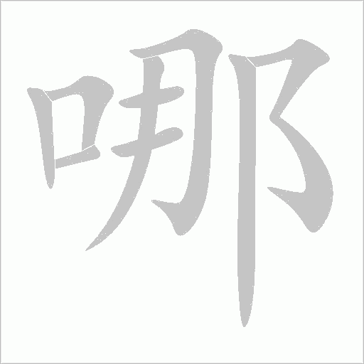 出
