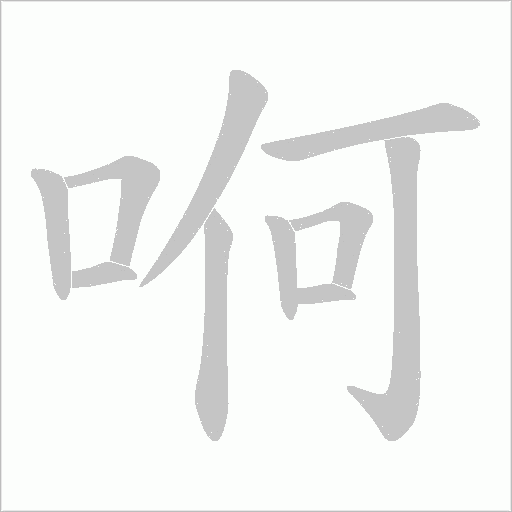 出