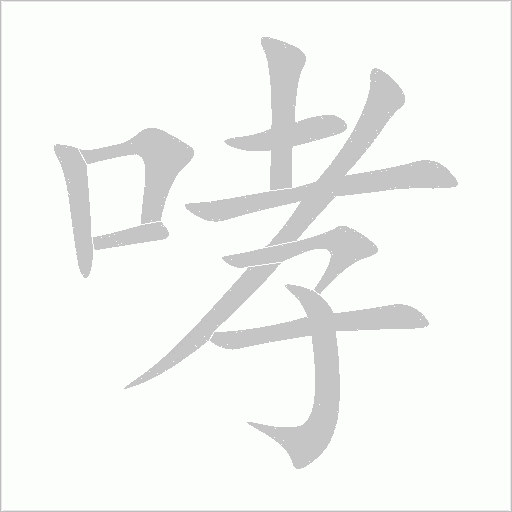 出