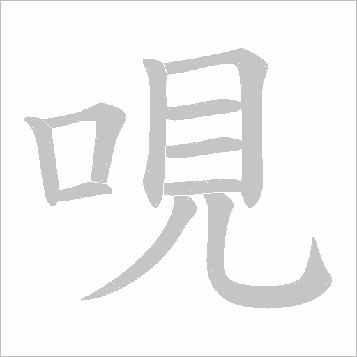 出