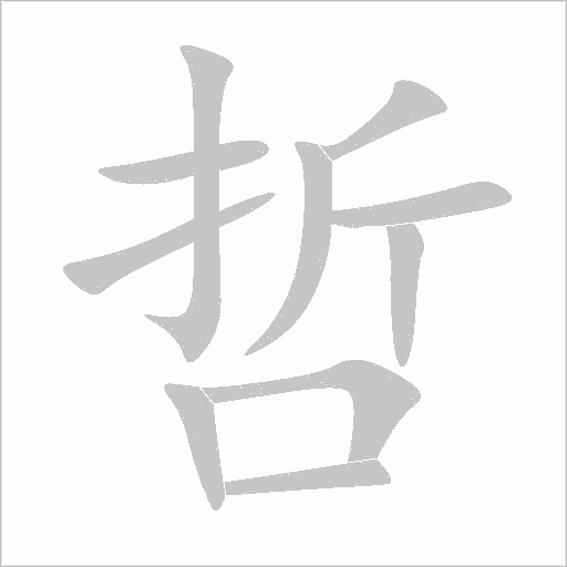 出