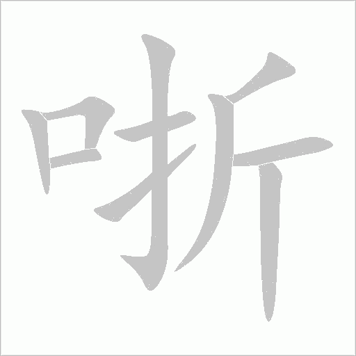 出