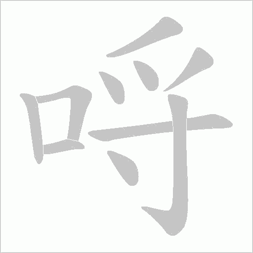 出