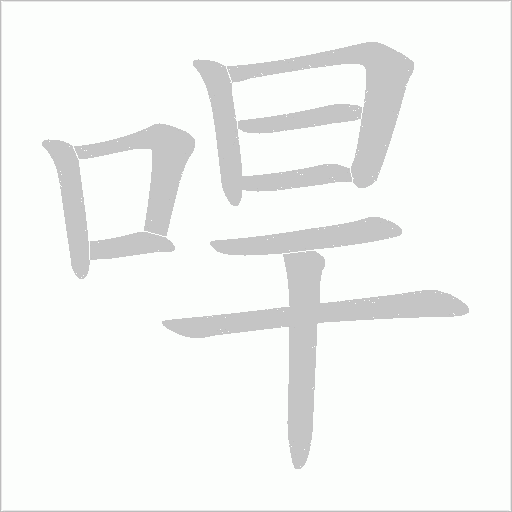 出