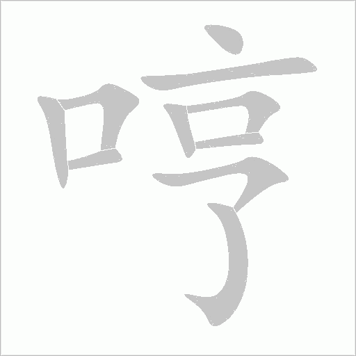 出