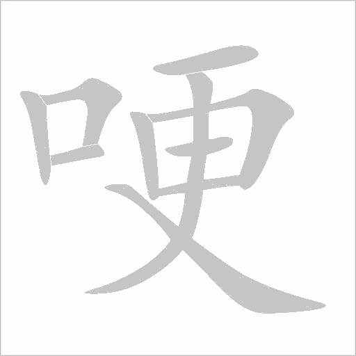 出
