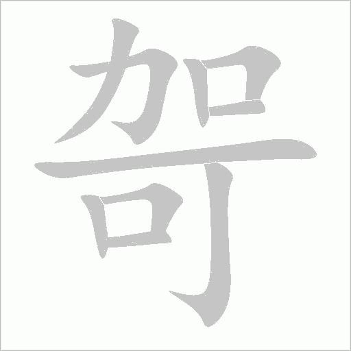 出
