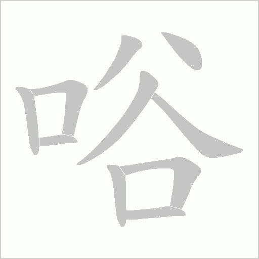 出