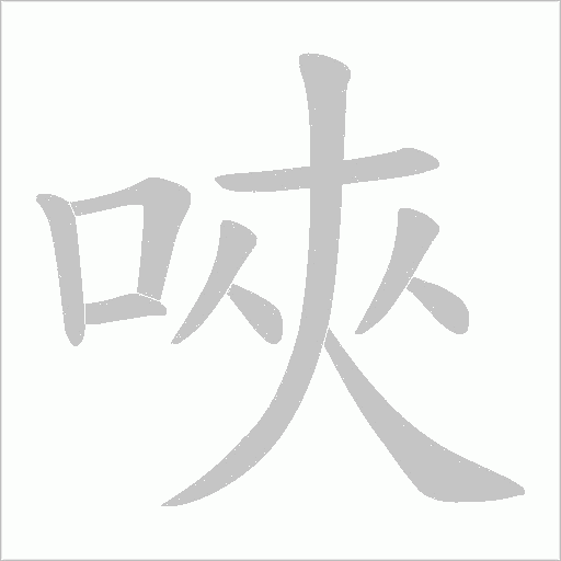 出