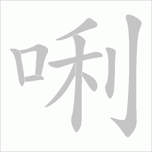 出