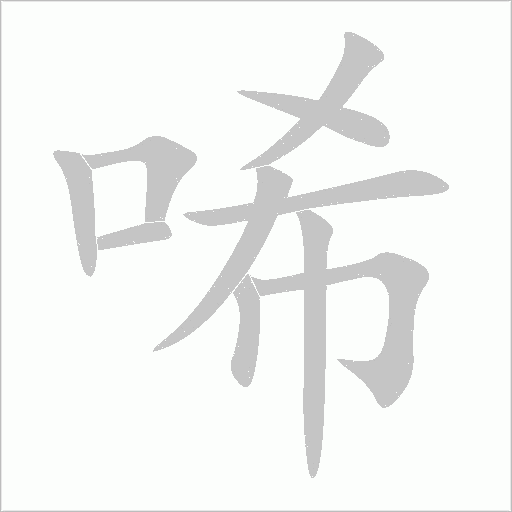 出