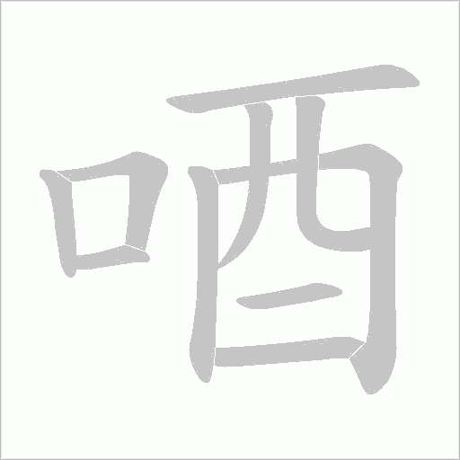 出