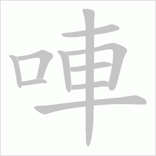 出