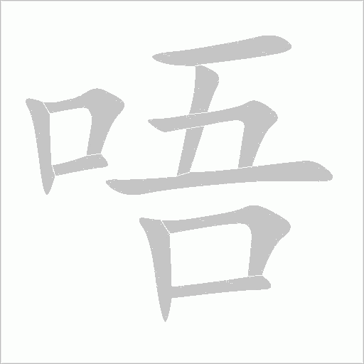 出