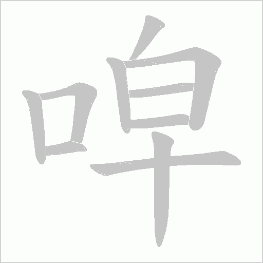 出