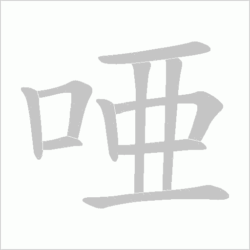 出