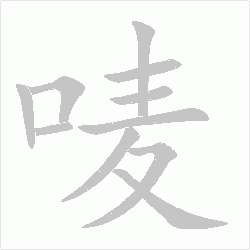 出