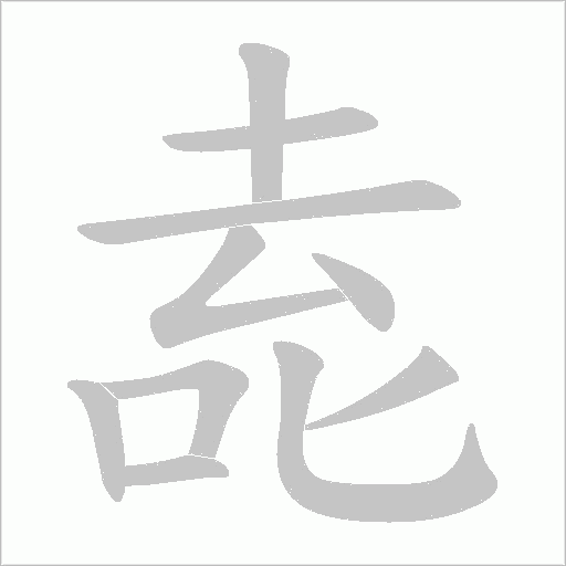 出