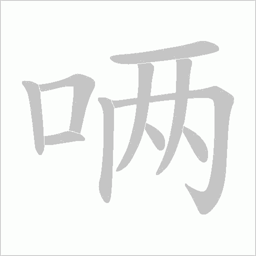 出