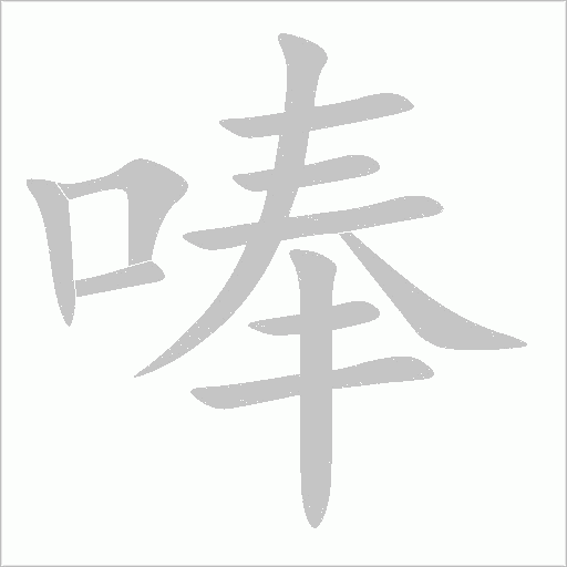 出