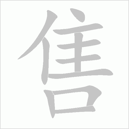 出