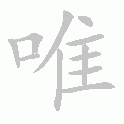 出
