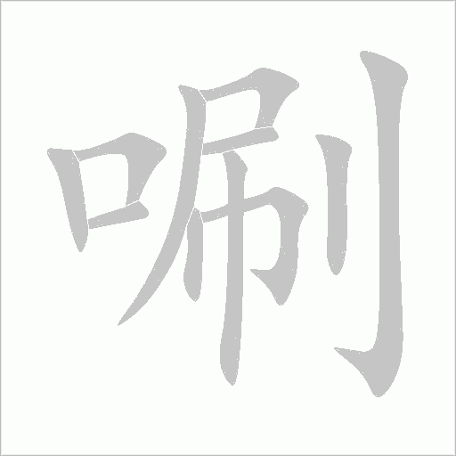 出