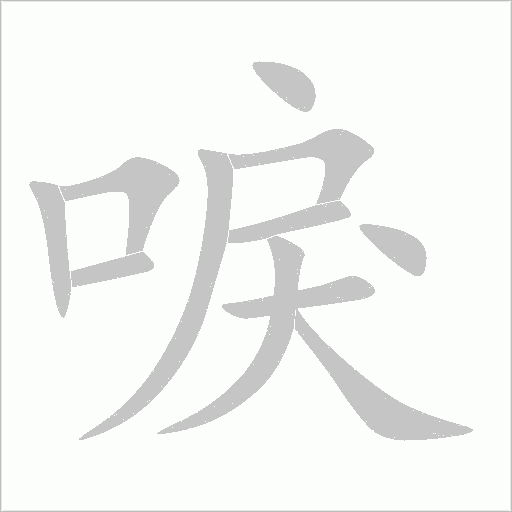 出