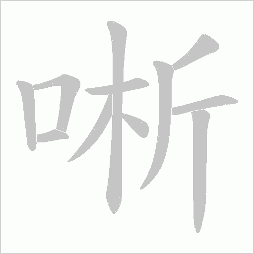 出