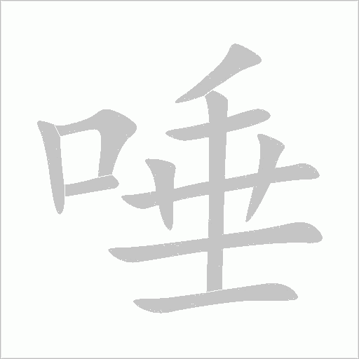 出
