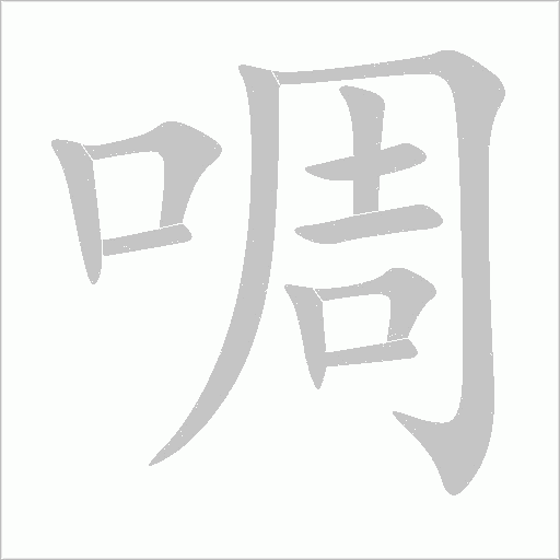 出