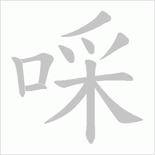 出