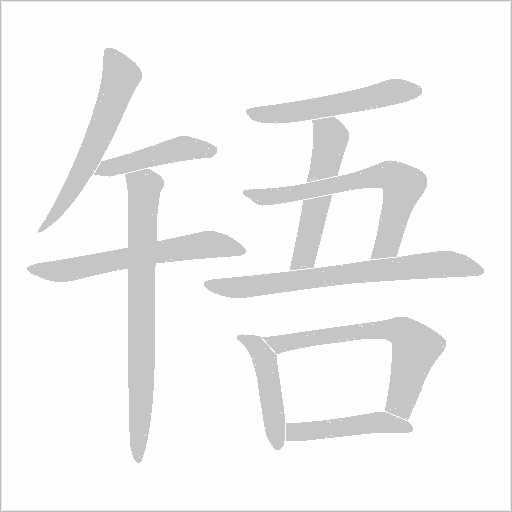出