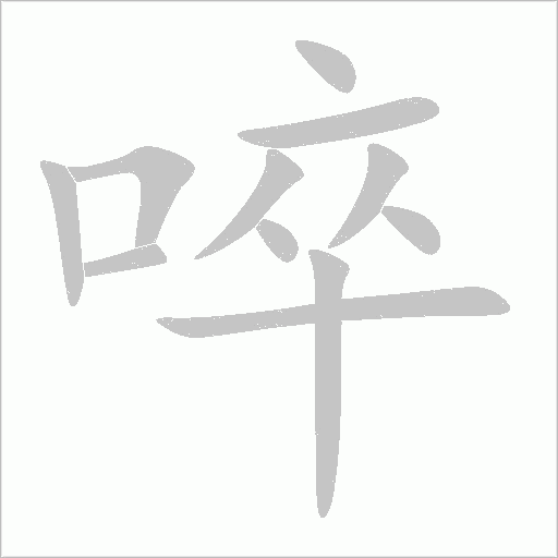 出