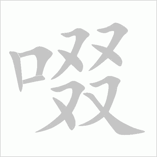 出