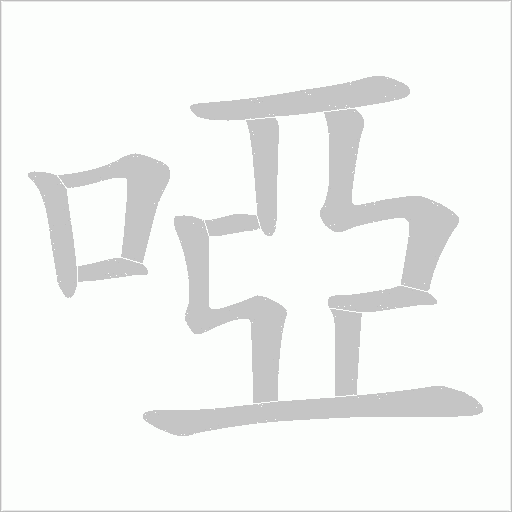出