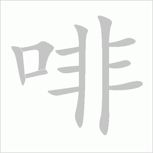 出