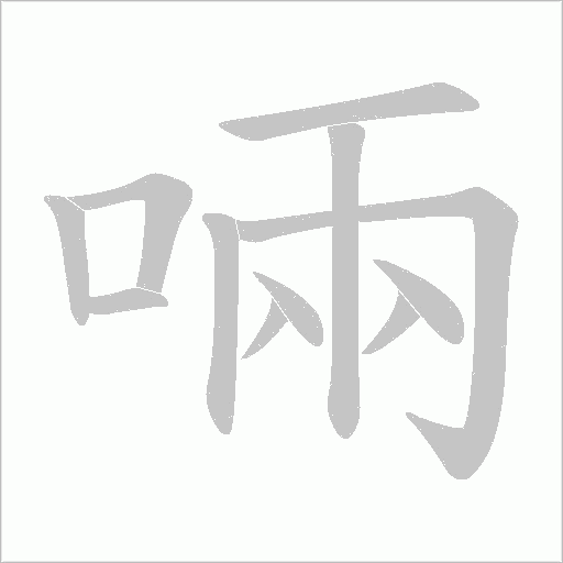 出