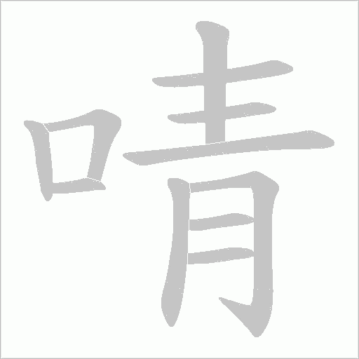 出