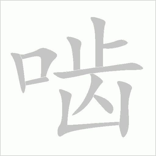 出