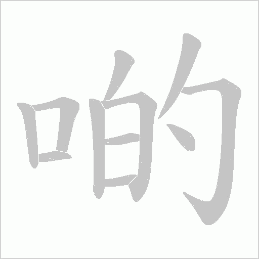 出