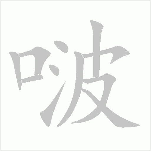 出