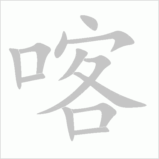 出