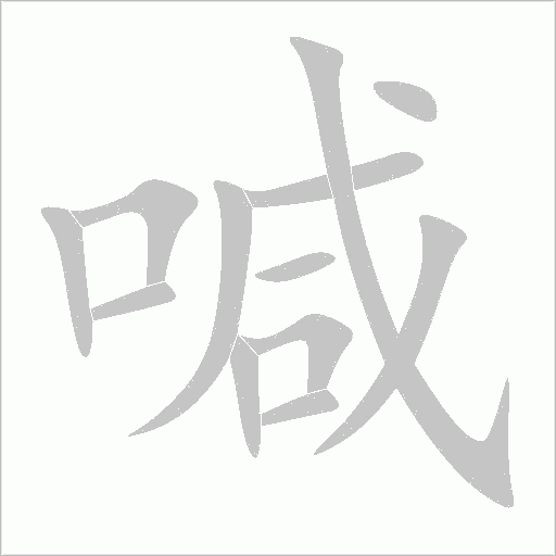 出