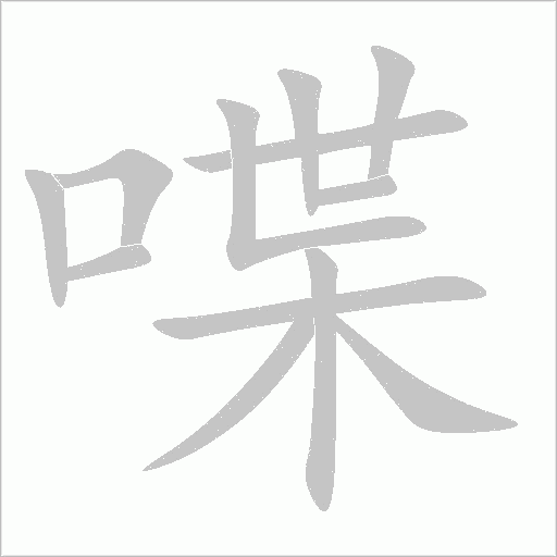 出