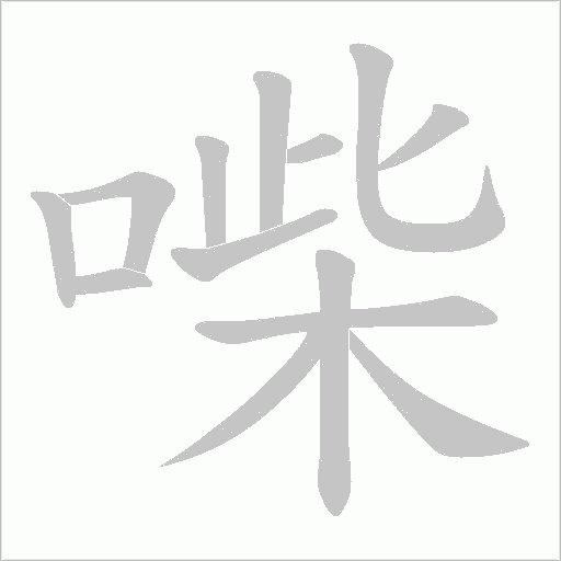 出