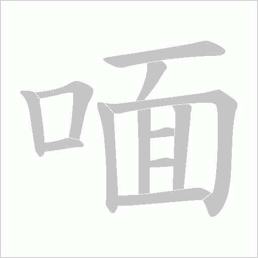 出