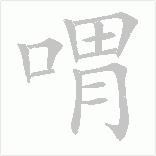 出