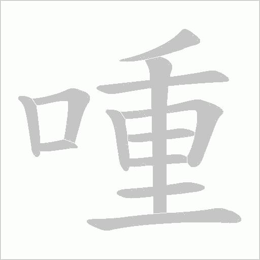 出